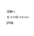 お寺の掲示板のありがたい言葉風@SFW（個別スタンプ：12）