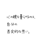 お寺の掲示板のありがたい言葉風@SFW（個別スタンプ：15）