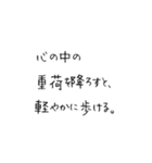 お寺の掲示板のありがたい言葉風@SFW（個別スタンプ：17）