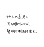 お寺の掲示板のありがたい言葉風@SFW（個別スタンプ：21）