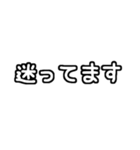 白テキスト♡お誘いの返事ver.（個別スタンプ：1）