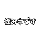 白テキスト♡お誘いの返事ver.（個別スタンプ：2）