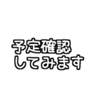 白テキスト♡お誘いの返事ver.（個別スタンプ：3）