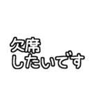 白テキスト♡お誘いの返事ver.（個別スタンプ：8）