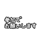 白テキスト♡お誘いの返事ver.（個別スタンプ：11）