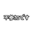 白テキスト♡お誘いの返事ver.（個別スタンプ：15）