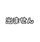 白テキスト♡お誘いの返事ver.（個別スタンプ：18）