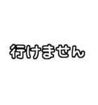 白テキスト♡お誘いの返事ver.（個別スタンプ：23）