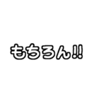 白テキスト♡お誘いの返事ver.（個別スタンプ：25）