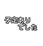 白テキスト♡お誘いの返事ver.（個別スタンプ：34）