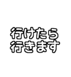 白テキスト♡お誘いの返事ver.（個別スタンプ：36）