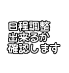 白テキスト♡お誘いの返事ver.（個別スタンプ：40）