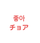 韓国語＆英語スタンプ（個別スタンプ：2）