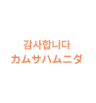 韓国語＆英語スタンプ（個別スタンプ：3）