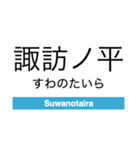 青森鉄道の駅名スタンプ（個別スタンプ：3）