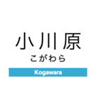 青森鉄道の駅名スタンプ（個別スタンプ：12）