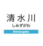 青森鉄道の駅名スタンプ（個別スタンプ：18）