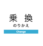 青森鉄道の駅名スタンプ（個別スタンプ：32）