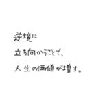 お寺の掲示板のありがたい言葉風2@SFW（個別スタンプ：1）