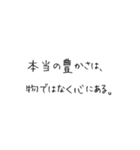 お寺の掲示板のありがたい言葉風2@SFW（個別スタンプ：5）