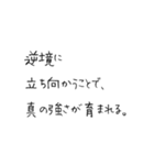 お寺の掲示板のありがたい言葉風2@SFW（個別スタンプ：7）