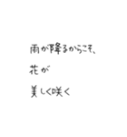 お寺の掲示板のありがたい言葉風2@SFW（個別スタンプ：9）