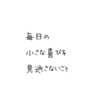 お寺の掲示板のありがたい言葉風2@SFW（個別スタンプ：10）