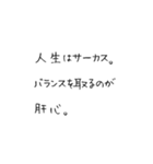 お寺の掲示板のありがたい言葉風2@SFW（個別スタンプ：11）