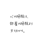 お寺の掲示板のありがたい言葉風2@SFW（個別スタンプ：12）