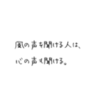 お寺の掲示板のありがたい言葉風2@SFW（個別スタンプ：14）