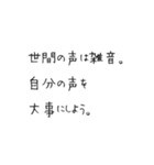 お寺の掲示板のありがたい言葉風2@SFW（個別スタンプ：15）