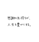 お寺の掲示板のありがたい言葉風2@SFW（個別スタンプ：18）