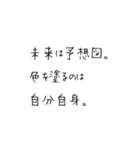 お寺の掲示板のありがたい言葉風2@SFW（個別スタンプ：20）