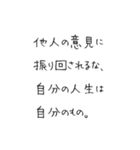 お寺の掲示板のありがたい言葉風2@SFW（個別スタンプ：21）