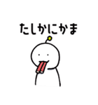 umaのせいかつ vol.2 ダジャレあいさつ（個別スタンプ：10）