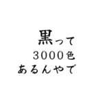 ■モノクロ人間2◎決めポーズ！【関西版】（個別スタンプ：38）