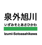 男鹿線の駅名スタンプ（個別スタンプ：2）