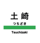 男鹿線の駅名スタンプ（個別スタンプ：3）