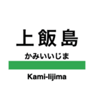 男鹿線の駅名スタンプ（個別スタンプ：4）