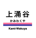 石巻線・気仙沼線の駅名スタンプ（個別スタンプ：2）