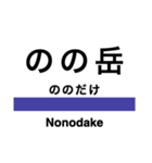 石巻線・気仙沼線の駅名スタンプ（個別スタンプ：6）