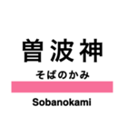 石巻線・気仙沼線の駅名スタンプ（個別スタンプ：12）