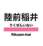 石巻線・気仙沼線の駅名スタンプ（個別スタンプ：14）