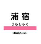 石巻線・気仙沼線の駅名スタンプ（個別スタンプ：18）