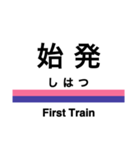 石巻線・気仙沼線の駅名スタンプ（個別スタンプ：20）