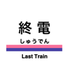 石巻線・気仙沼線の駅名スタンプ（個別スタンプ：21）