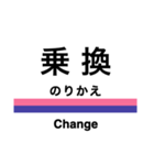 石巻線・気仙沼線の駅名スタンプ（個別スタンプ：22）