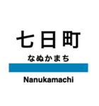 只見線の駅名スタンプ（個別スタンプ：2）