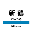 只見線の駅名スタンプ（個別スタンプ：7）