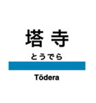 只見線の駅名スタンプ（個別スタンプ：10）